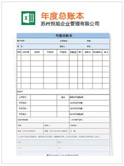 内蒙古记账报税